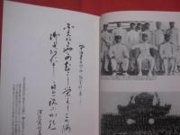 ☆昭和天皇の艦長   　　 沖縄出身提督漢那憲和の生涯 　　   沖縄出身御召艦艦長の生涯と陛下の深き御心を描く。    　　　　  【沖縄・琉球・歴史・人物評伝】