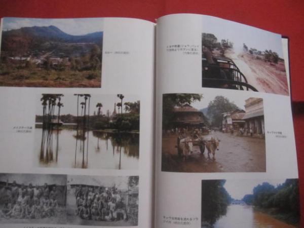 草むしぬ 歩兵第百二十四聯隊史 （ 太平洋戦争編 ） 歩兵第百二