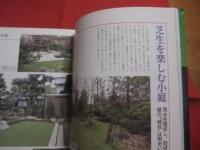 カラー実例集  　　小庭づくり  　　  三橋　一也　 ・　 高橋 　亮 　著   　　 家の光協会　 発行 　　　　　　    【住宅・家づくり・ガーデニング・文化】