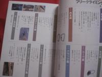 フリークライミング　　    ヤマケイ　・　テクニカルブック  　　  登山技術全書　 ⑦   　　 トレーニングからクラック、マルチピッチ、ボルダリングなど、最新フリークライミングテクニック 　　　　     【スポーツ・趣味・アウトドア】