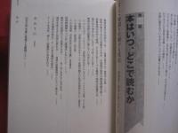 読書の技法  　　  誰でも本物の知識が身につく熟読術・速読術「超」入門  　　  佐藤流「本の読み方」初公開！      佐藤 優 　著 　　　　 【雑学・知識】