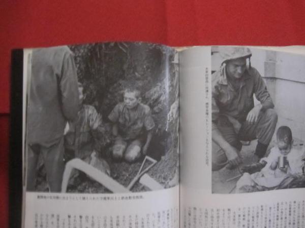 写真記録 これが沖縄戦だ 改訂版 【沖縄・琉球・太平洋戦争・写真集