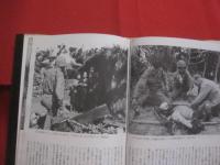 ☆★写真記録 　 　これが沖縄戦だ　　　  改訂版  　　　     【沖縄・琉球・太平洋戦争・写真集】