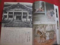 カラー   続   沖縄の歴史     　  ―  明治 ・ 大正 ・ 昭和の百年  ―            【沖縄・琉球・歴史・文化】