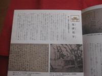 カラー   続   沖縄の歴史     　  ―  明治 ・ 大正 ・ 昭和の百年  ―            【沖縄・琉球・歴史・文化】