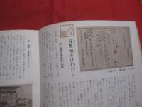 カラー   続   沖縄の歴史     　  ―  明治 ・ 大正 ・ 昭和の百年  ―            【沖縄・琉球・歴史・文化】