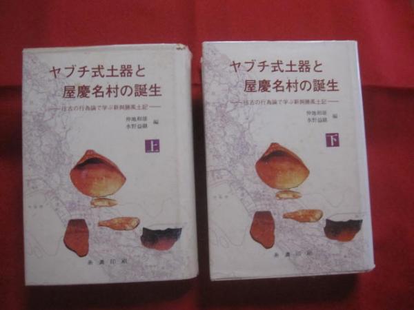 原色版 沖縄文化財百科 全4巻 別冊付き 【沖縄・琉球・歴史