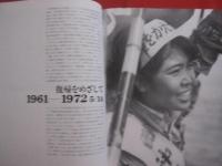 ☆写真でつづる那覇  　　　戦後５０年 　　 １９４５　  ―  　１９９５  　　　　     【沖縄・琉球・歴史・文化・写真集】