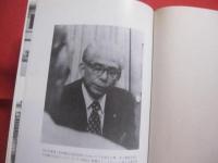 沖縄  　反骨のジャーナリスト　  池宮城秀意セレクション　　  深い知性と情熱の言論 　　　　      【沖縄・琉球・歴史・文化・新聞記者】