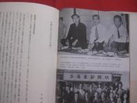 沖縄  　反骨のジャーナリスト　  池宮城秀意セレクション　　  深い知性と情熱の言論 　　　　      【沖縄・琉球・歴史・文化・新聞記者】