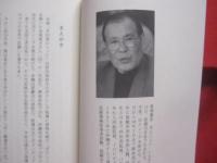 名伯楽のミット 　 　　ボクシング王国 　・ 　沖縄 　　 　金城眞吉の道　　　　　     【沖縄・琉球・歴史・文化・スポーツ・格闘技・具志堅用高】