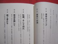 名伯楽のミット 　 　　ボクシング王国 　・ 　沖縄 　　 　金城眞吉の道　　　　　     【沖縄・琉球・歴史・文化・スポーツ・格闘技・具志堅用高】