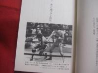名伯楽のミット 　 　　ボクシング王国 　・ 　沖縄 　　 　金城眞吉の道　　　　　     【沖縄・琉球・歴史・文化・スポーツ・格闘技・具志堅用高】