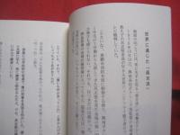 名伯楽のミット 　 　　ボクシング王国 　・ 　沖縄 　　 　金城眞吉の道　　　　　     【沖縄・琉球・歴史・文化・スポーツ・格闘技・具志堅用高】