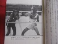 名伯楽のミット 　 　　ボクシング王国 　・ 　沖縄 　　 　金城眞吉の道　　　　　     【沖縄・琉球・歴史・文化・スポーツ・格闘技・具志堅用高】