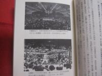 名伯楽のミット 　 　　ボクシング王国 　・ 　沖縄 　　 　金城眞吉の道　　　　　     【沖縄・琉球・歴史・文化・スポーツ・格闘技・具志堅用高】