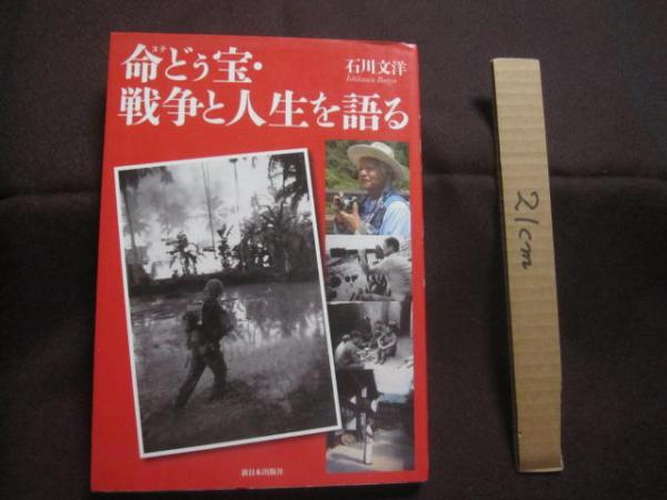 フォト 眞 しん 1979年 No．11 ‶ 群 ″ シマからの出発