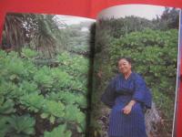 島唄！    　平良とみ　 著 　   写真 　尾崎三朗    　　　　   【沖縄・琉球・歴史・芸能・文化・沖縄芝居】