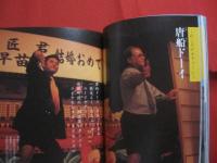 島唄！    　平良とみ　 著 　   写真 　尾崎三朗    　　　　   【沖縄・琉球・歴史・芸能・文化・沖縄芝居】