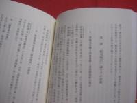 グスクと按司 　　 シリーズ沖縄史を読み解く 　３ 　　 日本の中世前期と琉球古代  　　上下巻揃い 　　 来間泰男（沖縄国際大学名誉教授） 　著 　　　　      【沖縄・琉球・歴史・文化】