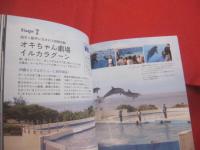 わくわくガイドブック　　  みんなの沖縄美ら海水族館 　　 神秘の海へ、めんそーれ！　　  ステキな海の仲間がいっぱい！　　　　   【ちゅらうみ水族館・琉球・海洋生物】