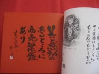 笑てなはれや～    　なにわあきんどの知恵ぶくろ  　  元気が出る本！ 　   むかし笑いは、神と人との世界をつなぐ大切な行為でした。 　   この本には、本来の笑いの原点がある。  　　　　     【メンタルヘルス】