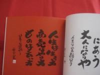笑てなはれや～    　なにわあきんどの知恵ぶくろ  　  元気が出る本！ 　   むかし笑いは、神と人との世界をつなぐ大切な行為でした。 　   この本には、本来の笑いの原点がある。  　　　　     【メンタルヘルス】