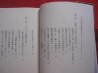 俘虜 　 六〇年の追憶    　　  市村彦二　  著    　　       【沖縄・琉球・歴史・シベリア抑留】