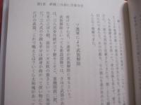 俘虜 　 六〇年の追憶    　　  市村彦二　  著    　　       【沖縄・琉球・歴史・シベリア抑留】