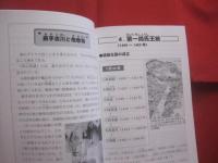世替わりにみる　  沖縄の歴史　　  琉球・沖縄七度の世替わり 　 原始沖縄世 　古代沖縄世 　薩摩世　 大和世　 戦世（イクサユー）　 アメリカ世　 沖縄（ウチナー） 　大和世（ヤマトユー） 　　　　      【沖縄・琉球・歴史・文化】