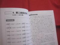 世替わりにみる　  沖縄の歴史　　  琉球・沖縄七度の世替わり 　 原始沖縄世 　古代沖縄世 　薩摩世　 大和世　 戦世（イクサユー）　 アメリカ世　 沖縄（ウチナー） 　大和世（ヤマトユー） 　　　　      【沖縄・琉球・歴史・文化】