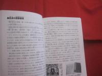 世替わりにみる　  沖縄の歴史　　  琉球・沖縄七度の世替わり 　 原始沖縄世 　古代沖縄世 　薩摩世　 大和世　 戦世（イクサユー）　 アメリカ世　 沖縄（ウチナー） 　大和世（ヤマトユー） 　　　　      【沖縄・琉球・歴史・文化】