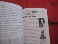 ☆世替わりにみる　  沖縄の歴史　　  琉球・沖縄七度の世替わり 　 原始沖縄世 　古代沖縄世 　薩摩世　 大和世　 戦世（イクサユー）　 アメリカ世　 沖縄（ウチナー） 　大和世（ヤマトユー） 　　　　      【沖縄・琉球・歴史・文化】