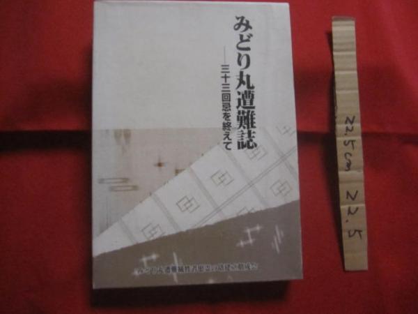 日本の島々 : かけがえのない風景99島 : 世界名景紀行 : 完全保存版