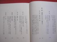 みどり丸遭難誌 　　   三十三回忌を終えて 　　　　       【沖縄・琉球・歴史・離島・久米島】