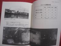 みどり丸遭難誌 　　   三十三回忌を終えて 　　　　       【沖縄・琉球・歴史・離島・久米島】