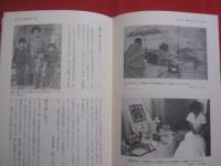 みどり丸遭難誌 　　   三十三回忌を終えて 　　　　       【沖縄・琉球・歴史・離島・久米島】