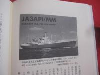 懐かしのマドロス人生  　  付  　パリ日記    　　松倉宣夫 著  　　　     【ノンフィクション・紀行文・航海記】