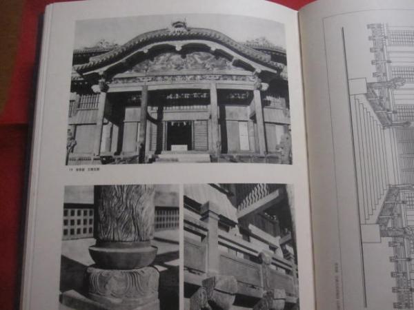 琉球 建造物30BY田型