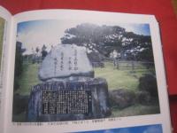 久米島町誕生記念 ・ 写真集 　　   ちゅら島  久米島 　　   仲地 洋 　著　　      【沖縄・琉球・歴史・文化・自然・離島】