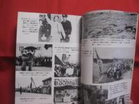 沖縄人民党の歴史　　    ●　付 　＝ 　党史年表　  １９４７　 ～ 　１９７３  　　　　    【沖縄・琉球・歴史・文化・政治・日本復帰闘争】