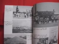 沖縄人民党の歴史　　    ●　付 　＝ 　党史年表　  １９４７　 ～ 　１９７３  　　　　    【沖縄・琉球・歴史・文化・政治・日本復帰闘争】