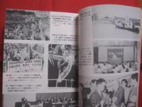 沖縄人民党の歴史　　    ●　付 　＝ 　党史年表　  １９４７　 ～ 　１９７３  　　　　    【沖縄・琉球・歴史・文化・政治・日本復帰闘争】