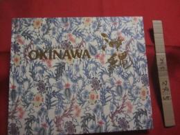 ☆Ｇｌｉｔｔｅｒｉｎｇ     Ｉｓｌａｎｄｓ     ＯＫＩＮＡＷＡ        きらめく島沖縄      （ 日本語 ・ 英語、 二カ国語表記 ）            【沖縄・琉球・歴史・文化・自然・生物・伝統・工芸・写真集】