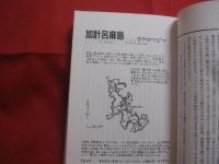 全有人島コラム６３      島々清しゃ    島々かいしゃ    奄美  ・  沖縄  ・  宮古  ・  八重山           【奄美・沖縄・琉球・離島・歴史・文化】