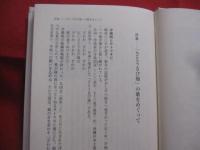 ざわわざわわの沖縄戦 　　 サトウキビ畑の慟哭 　　 鉄の暴風下の苦闘の物語　　  田村洋三　 著    　　　　　　  【沖縄・琉球・歴史・太平洋戦争】