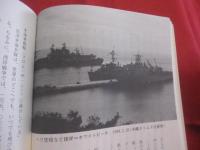 沖縄の米軍と基地  　　核兵器の廃絶をめざして　　  付　 沖縄県下各市町村の非核　・　平和宣言集 　　　　　　      【沖縄・琉球・歴史・基地問題】