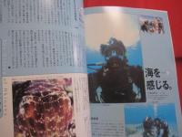 うるま   　 ☆特集：森の日曜日。 　   ☆沖縄の元気を伝える亜熱帯マガジン。　　     ◎２００３年７月号・No.６４　　　　  【沖縄・琉球・歴史・文化・自然】