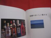 泡盛   　　 沖縄県観光文化局文化振興課 　発行      　　　　　　　　 【沖縄・琉球・歴史・飲料・食文化・酒・アルコール・スピリッツ】