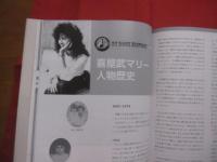オキナワンロック５０周年記念史　   　　　ＯＫＩＮＡＷＡＮ　 ＲＯＣＫ　 ＣＯＭＭＥＭＯＲＡＴＩＮＧ 　５０ 　ＹＥＡＲＳ   　　　　　　  【沖縄・琉球・歴史・音楽・ミュージック・文化】